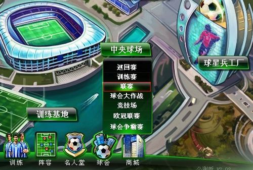 国本土球
